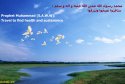 hadith-en-179