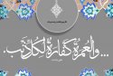 hadith014
