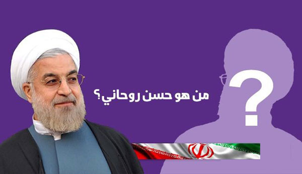 من هو الدكتور حسن روحاني الرئيس الايراني المنتخب؟