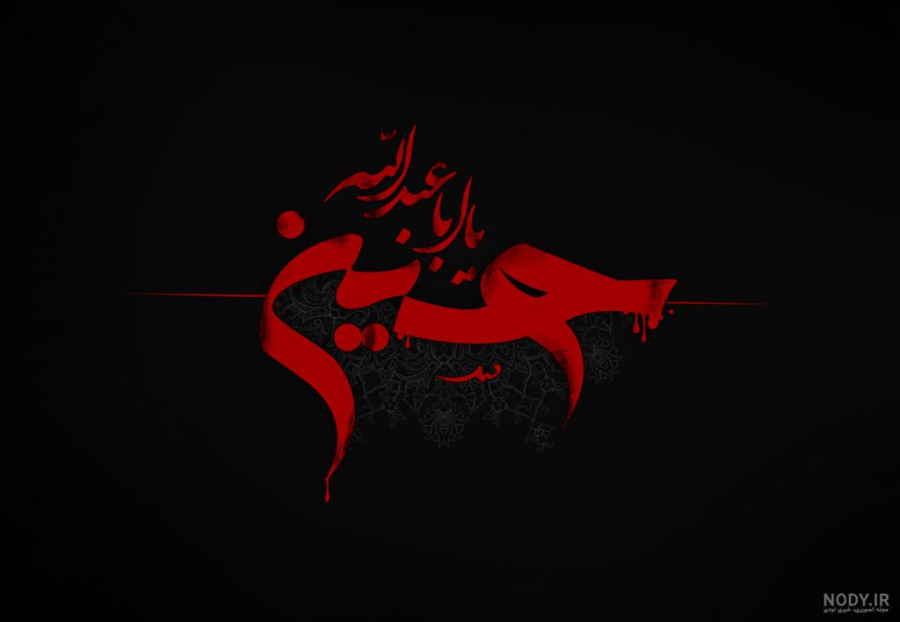 لماذا وقعت الثورة في زمن الإمام الحسين (عليه السلام)؟