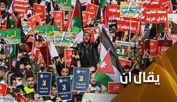 احتجاجات الاردن ضد التطبيع تتوسع.. هل انفصل صانع القرار عن ارادة الشعب؟