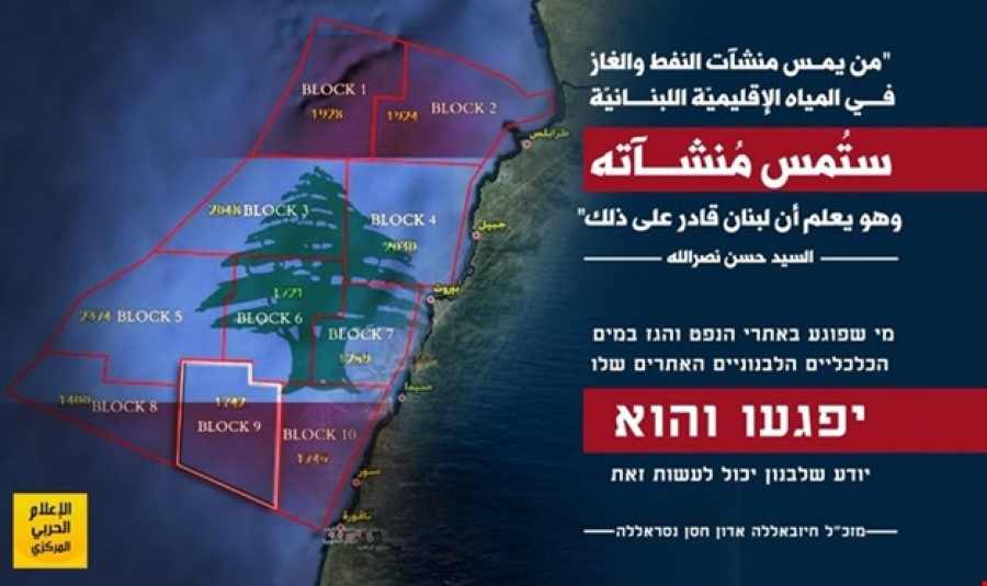 المقاومة توجّه رسالة لإسرائيل: من يمس منشآتنا في المياه الإقليمية اللبنانية ستُمس منشآته