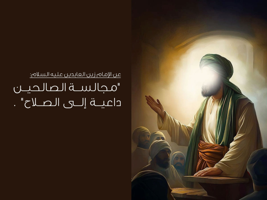 من نجالس ومن نتجنّب؟ ميزان الصحبة في الإسلام