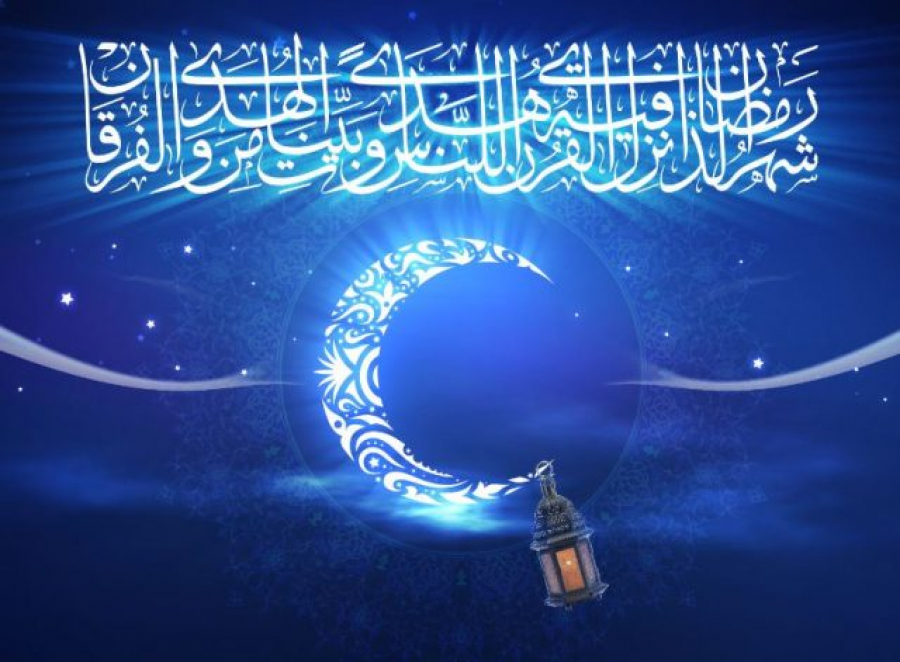 من ثمار شهر رمضان المبارك