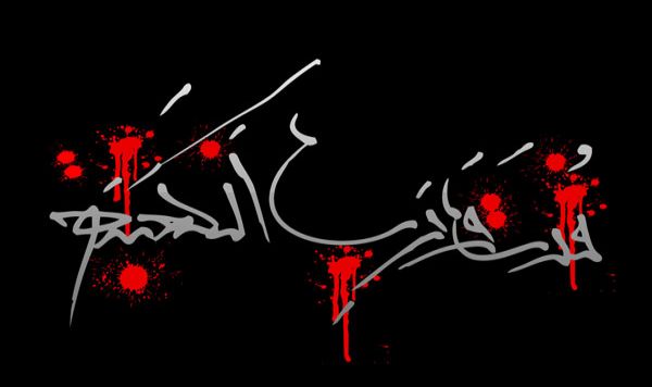 إطلالة على حياة الإمام علي ( ع )