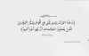الآثار الطيبة للتمسك بالقرآن