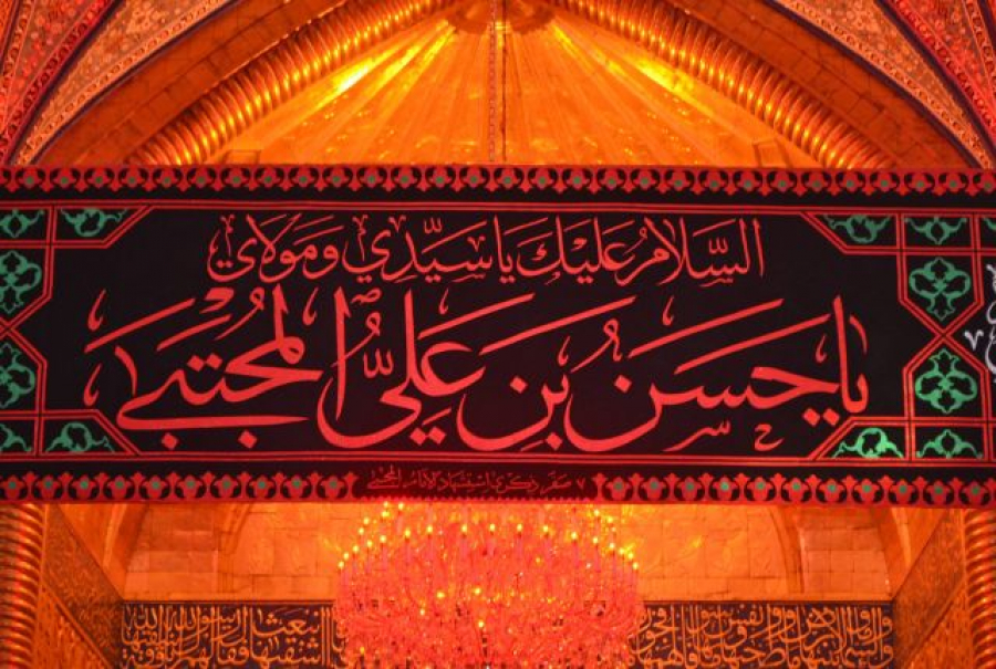 شهادة الإمام الحسن المجتبى (ع) (على رواية الطبـرسي)(28/ صفر / السنة 50 هـ)