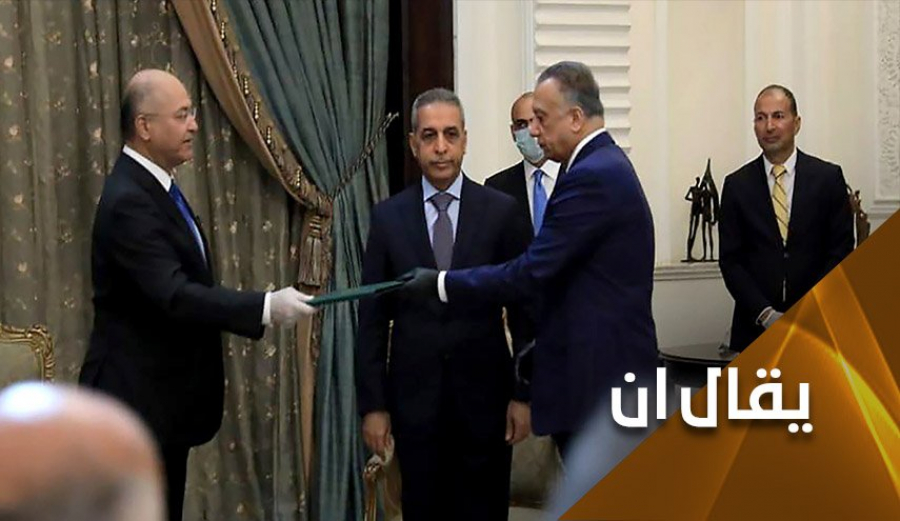 لهذه الاسباب.. الكاظمي سيُمنح ثقة البرلمان العراقي