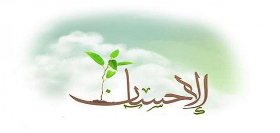 الإحسان وزيادة العمر