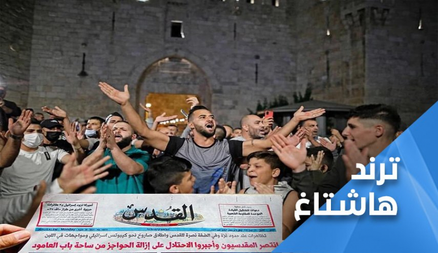 القدس تنتصر رغم غطرسة الاحتلال وجبروته