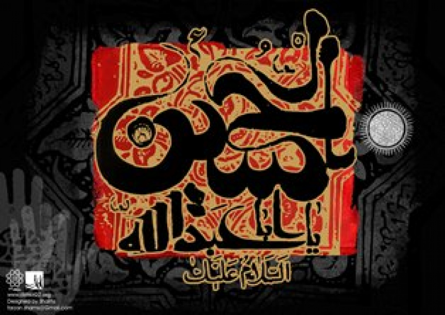 موقف الإمام الحسين عليه السلام