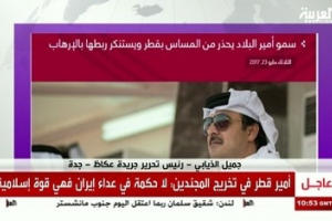 الرياض تحجب مواقع القنوات والصحف القطرية
