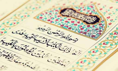 الحبّ في القرآن والروايات