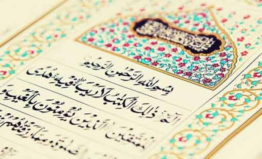 الحبّ في القرآن والروايات
