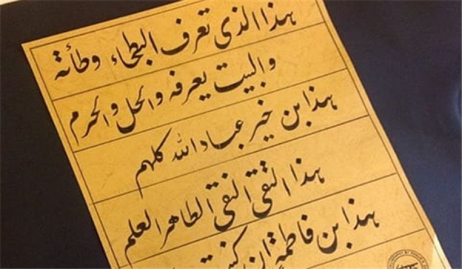 قصيدة الفرزدق بحق الإمام زين العابدين (ع).. هَذا الّذي تَعرِفُ البَطْحاءُ وَطْأتَهُ