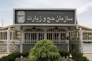 منظمة الحج والزيارة الايرانية: تزويد الحجاج الايرانيين بأساور الكترونيكية من انتاج محلّي