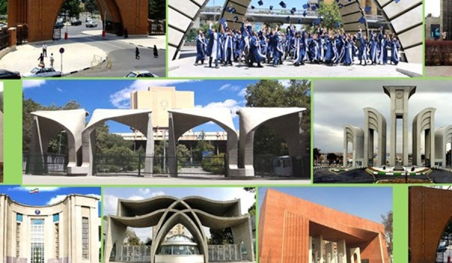 36جامعة ايرانية ضمن افضل 1225 جامعة في العالم