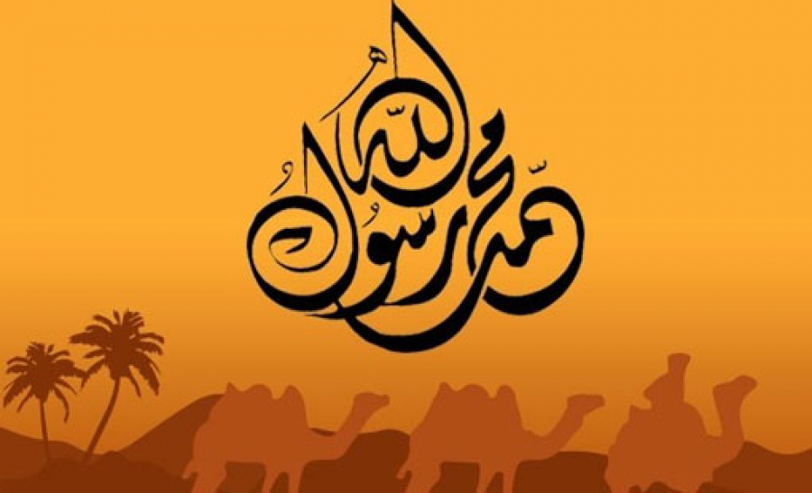 الإستراتيجية المحمدية في تبليغ رسالة الإسلام إلى العالم