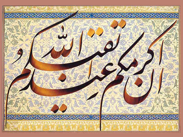 اتقوا الله...وانظروا لغد