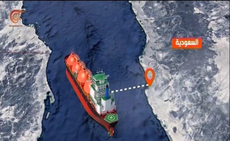 انفجار في ناقلة نفط إيرانية قبالة سواحل السعودية