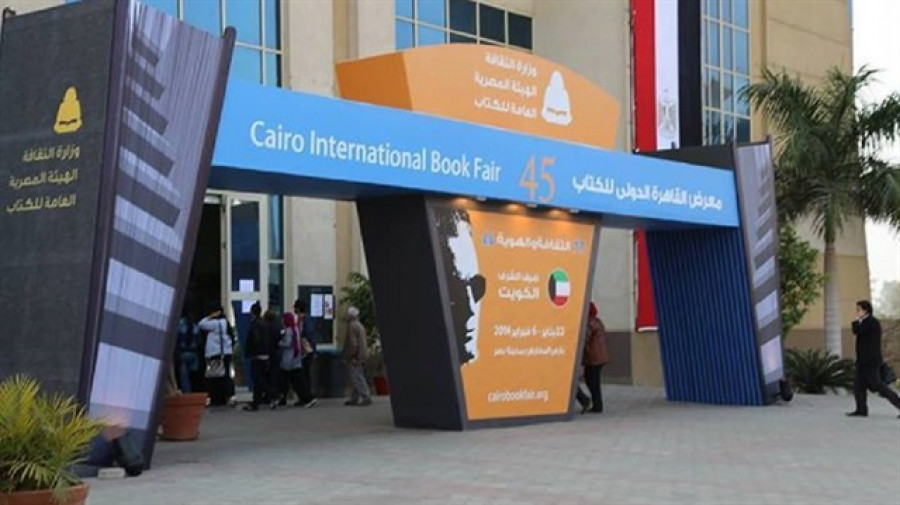 27 دولة و848 ناشرا في معرض القاهرة الدولي للكتاب