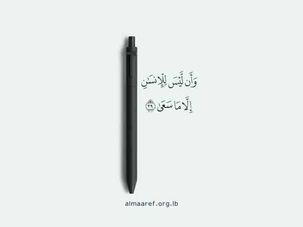 الإسلام دين العمل والجهاد