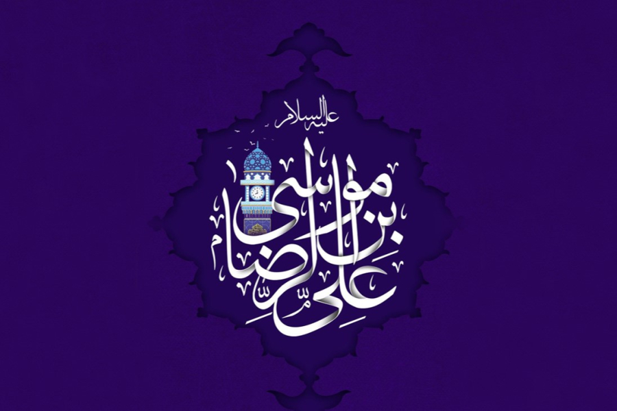 جانب من الظروف السياسيَّة لمرحلة الإمام الرضا (عليه السلام)