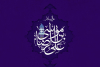 جانب من الظروف السياسيَّة لمرحلة الإمام الرضا (عليه السلام)