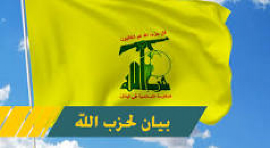 حزب الله: الشعب العراقي أكد مرة جديدة رفضه المطلق للاحتلال الأميركي
