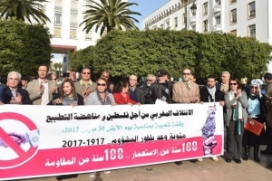 وقفة في المغرب تضامنا مع فلسطين في ذكرى “يوم الأرض”