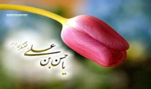 الإمام الحسن العسكري و التمهيد لقضية الإمام المهدي (ع) _ 1