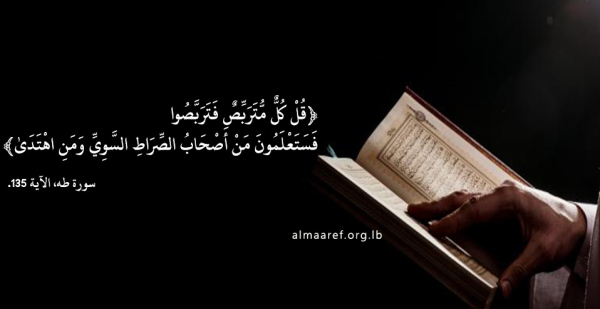 وحدة وكثرة الصراط