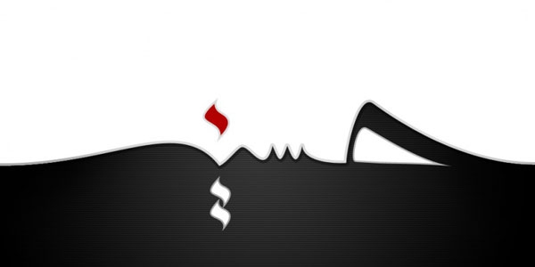 الأبعاد السياسية لثورة الإمام الحسين(ع)