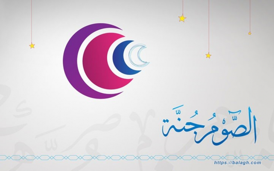 شهر رمضان فرصة لتطهير قلوبنا