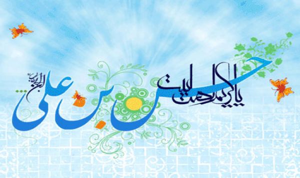 فى ذكرى ولادة كريم أهل البيت(ع)