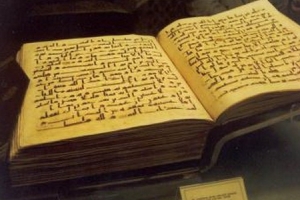 اكتشاف أقدم نسخة من القرآن الكريم تعود لصدر الإسلام