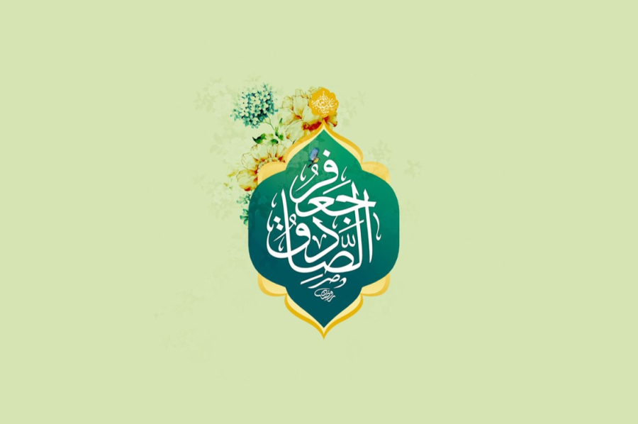 الظروف التي أحاطت بإمامة الإمام جعفر الصادق (عليه السلام)