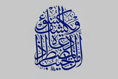 متى يكون الدعاء أقرب إلى الاستجابة؟
