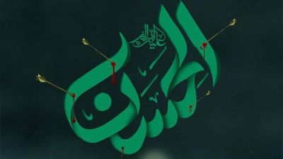 شبهة أنّ الإمام الحسن عليه السلام كان مطلاقًا: قراءة علمية نقدية