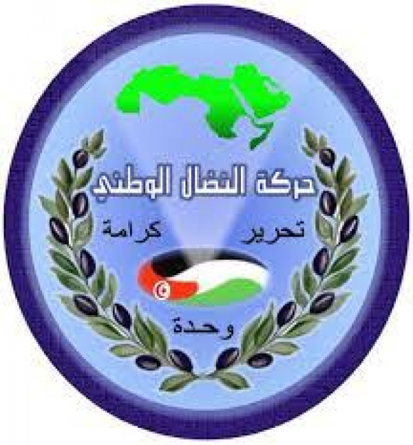 النضال الوطني في تونس:  جريمة اغتيال سليماني بداية دحر قوات الاحتلال الأميركي من سوريا والعراق