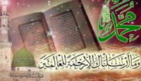 في ذكرى مولد الرسالة ونزول القرآن الكريم..