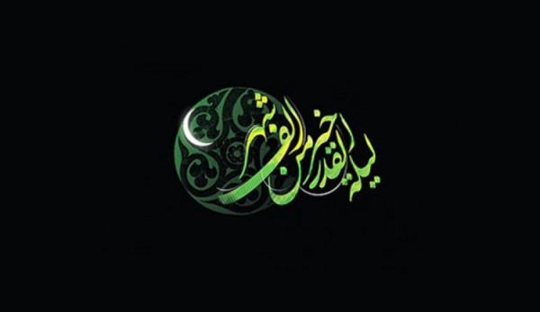 ما هي خصائص ليلة القدر؟