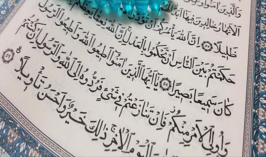 تعيين الإمام في القرآن الكريم