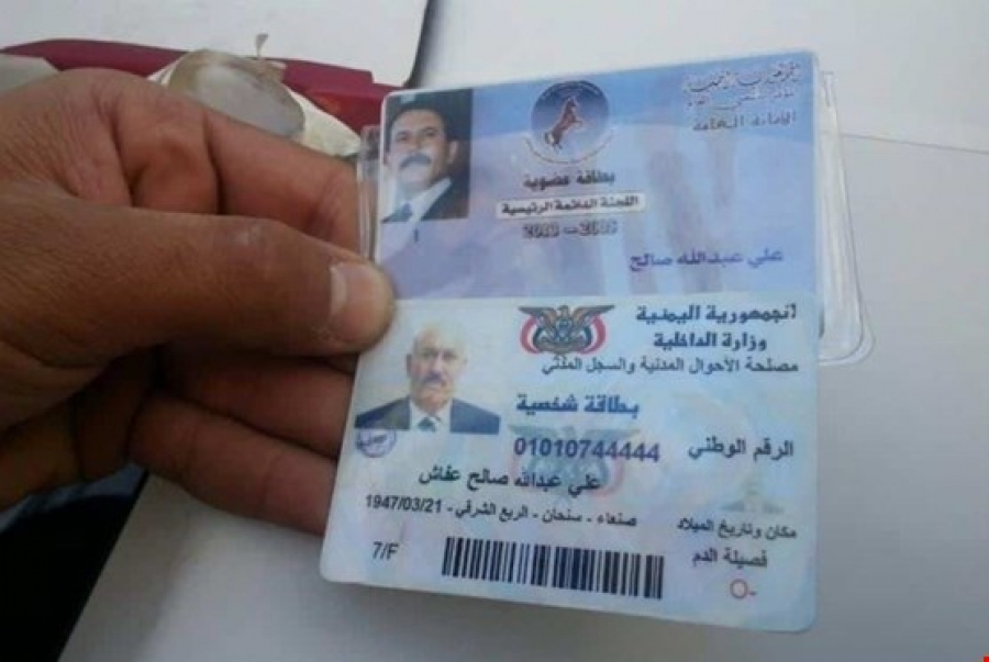 مقتل الرئيس اليمني السابق علي عبدالله صالح