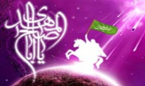 أحاديث مروية عن الإمام المهدي (ع)