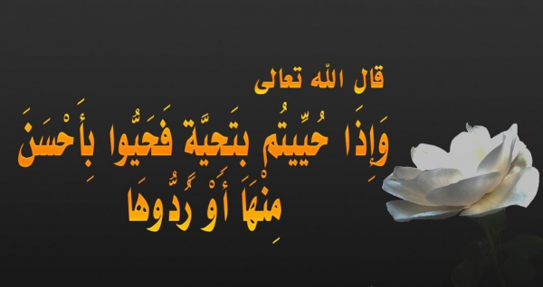 كيف تتحلّى أعمالنا بالحُسن؟
