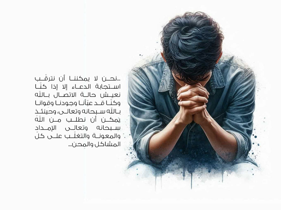 أخلاقيات الإنسان العامل وروح التضحية