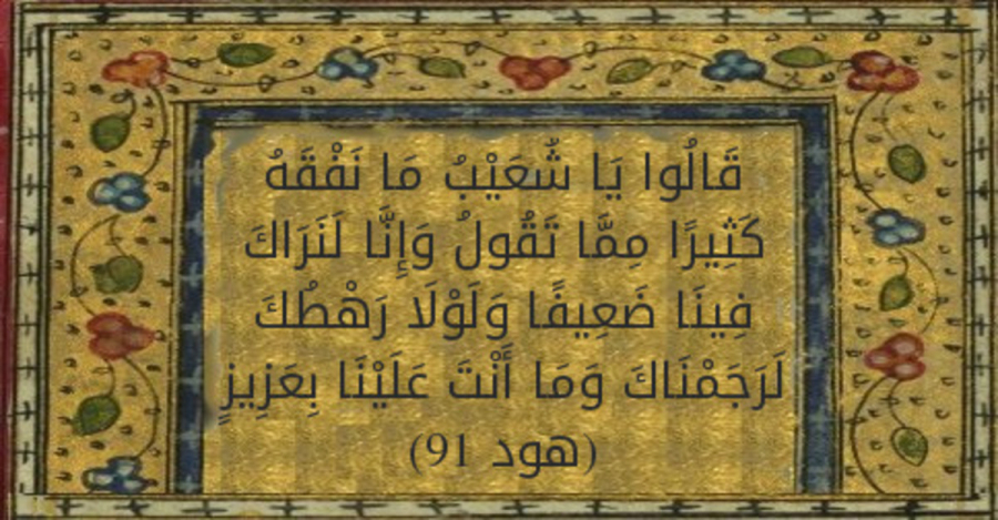 تفقهوا في دين الله...