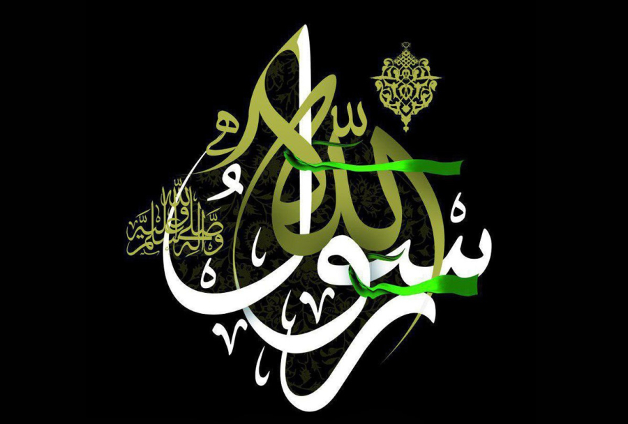 النبي (صلى الله عليه وآله) من حجة الوداع إلى موعد الرحيل