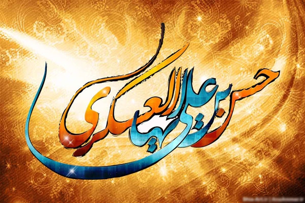 ولادة الإمام العسكري(ع)
